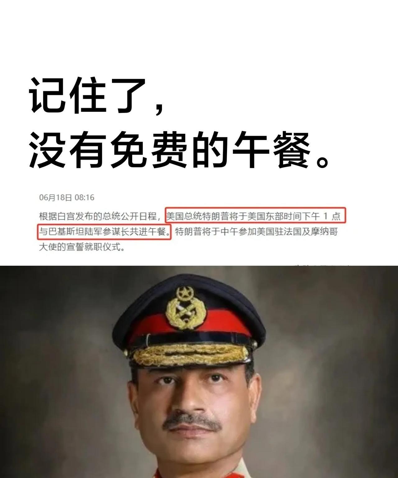 特朗普手中的叉子刚放下，华盛顿邮报就捅出了新消息。特朗普从加拿大赶