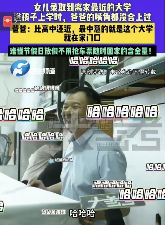河南郑州，一女孩被录取到离家仅需二十分路程的一所大学，9月5号开学这天，父母来送