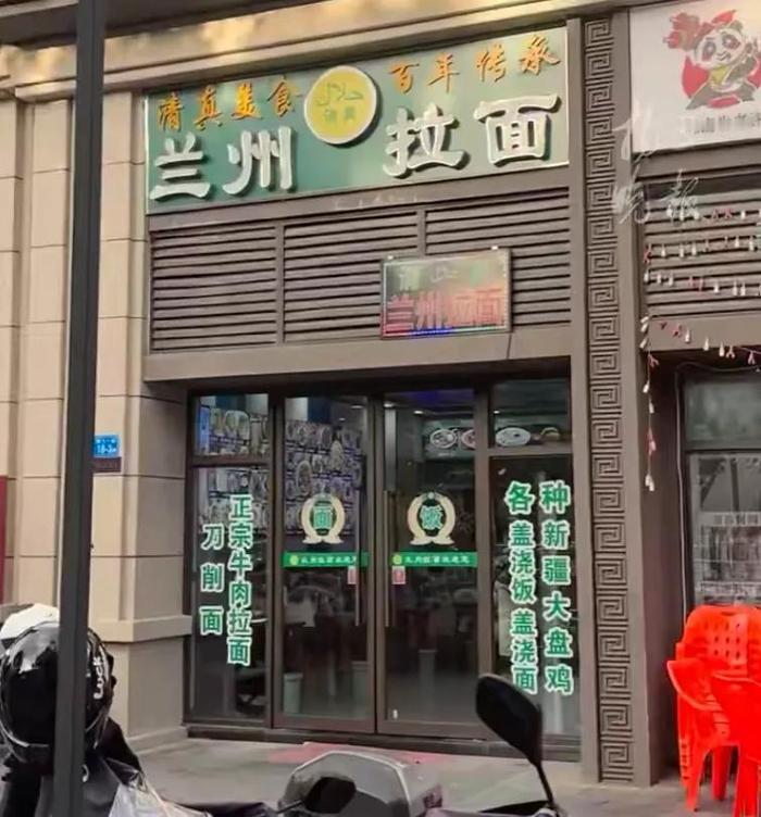 从今以后，大街小巷再也没有”兰州拉面“。”兰州拉面“成了曾用名。全国3万多家、