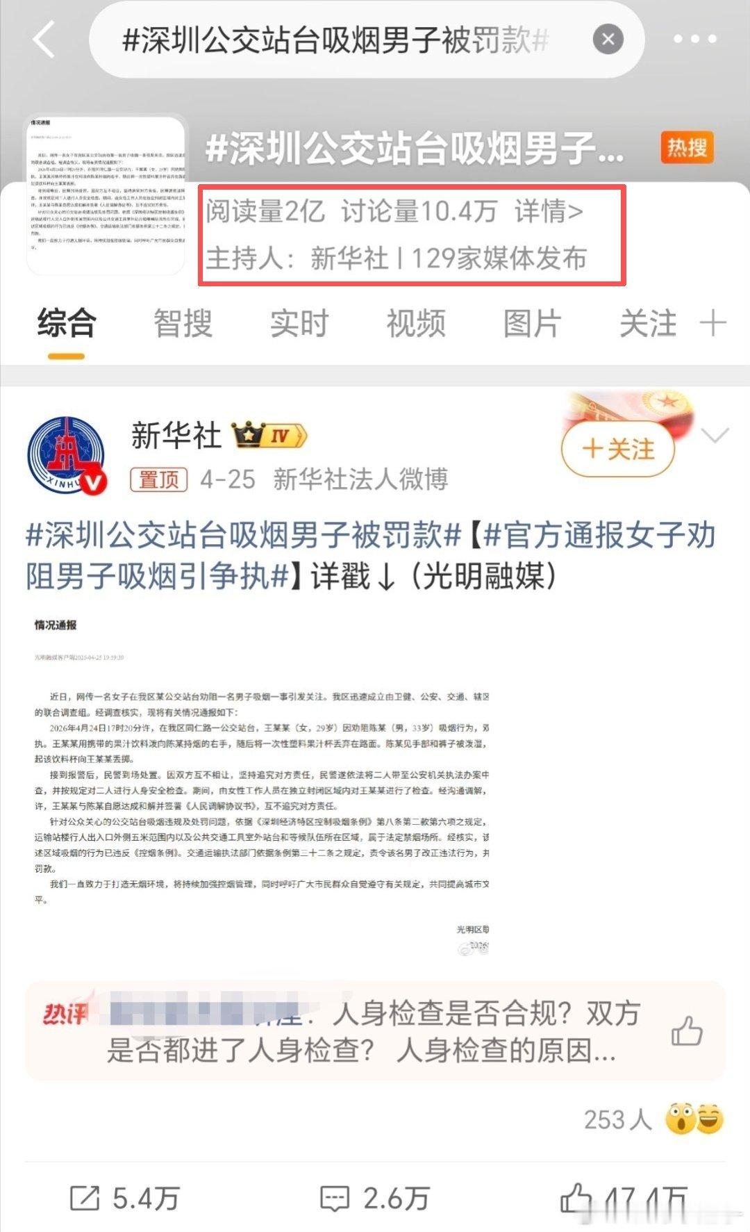 这流量差别，你品，你细品两名女子在南通地铁1号线车厢内公然吸烟，烟味扩散到了隔壁