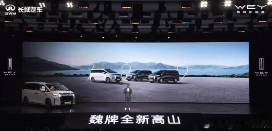 魏牌全新高山家族的最后一款车型——高山7，今天终于正式上市了，重点给大家划一划。