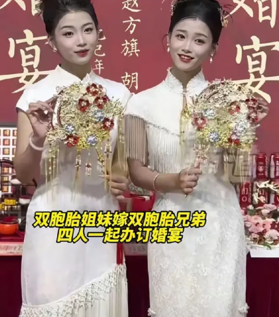 姐妹变妯娌！6月30日，山东双胞胎姐妹嫁给双胞胎兄弟，姐姐嫁哥哥，妹妹嫁弟弟，名