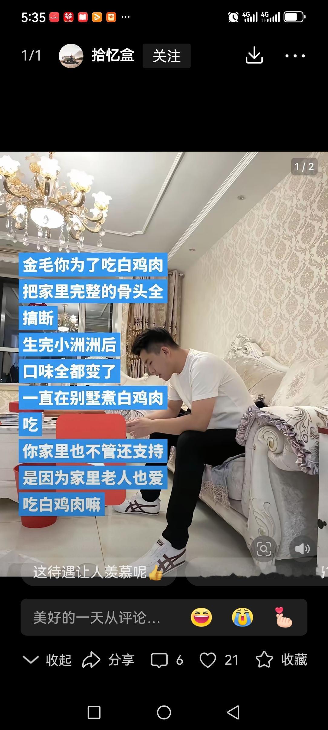 慈母多败儿，在他身上展现的淋漓尽致！家庭富裕，有一个漂亮的妻子，还有一个可爱的