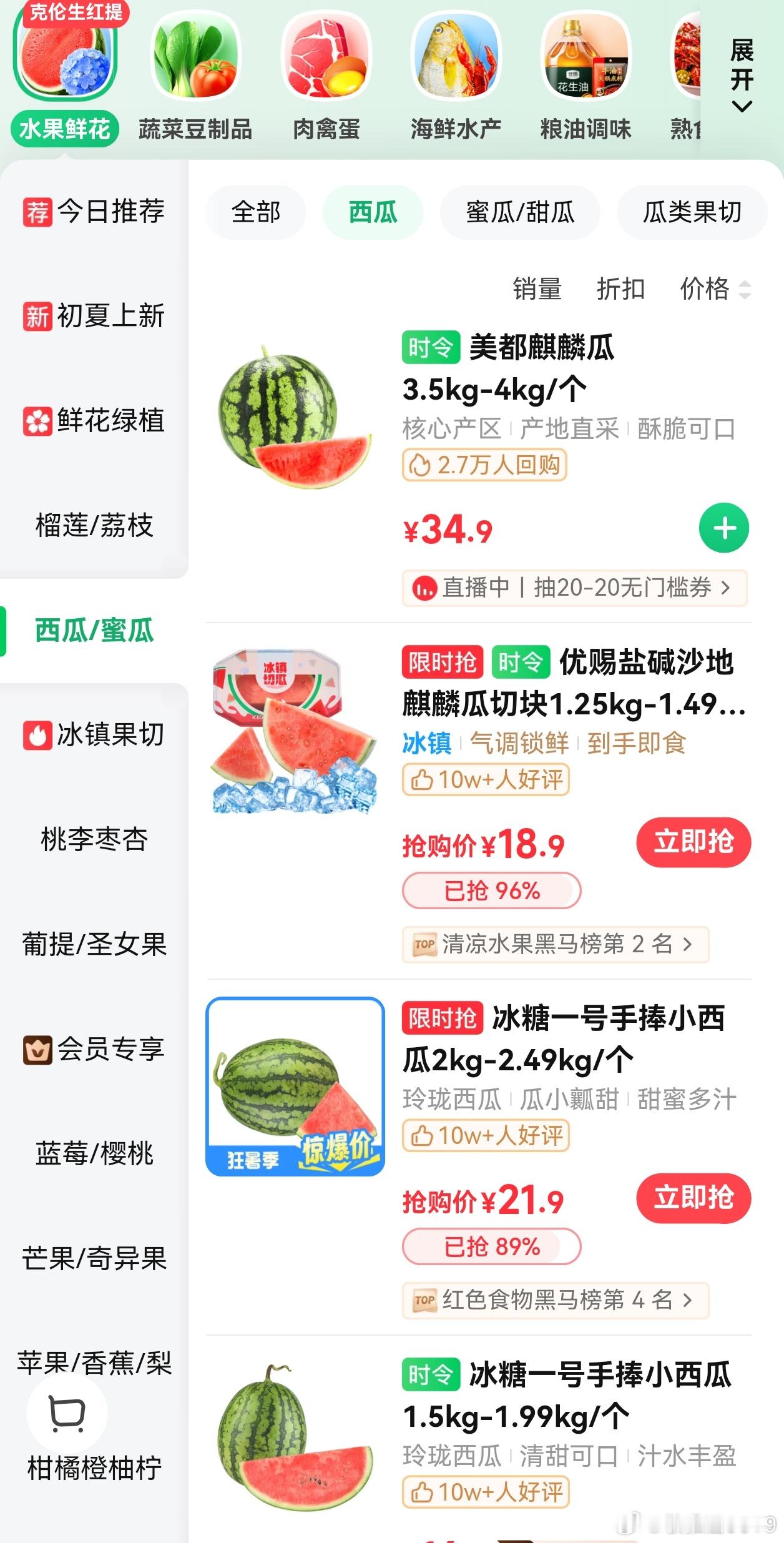 河南西瓜1400斤100元河南西瓜价格暴跌！！开封地头尾瓜1毛一斤，1400斤整