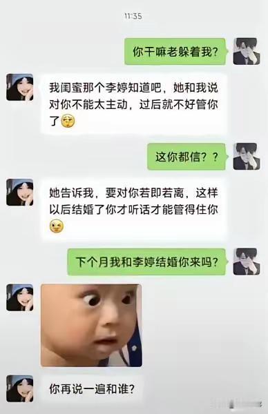 防贼防盗防闺蜜