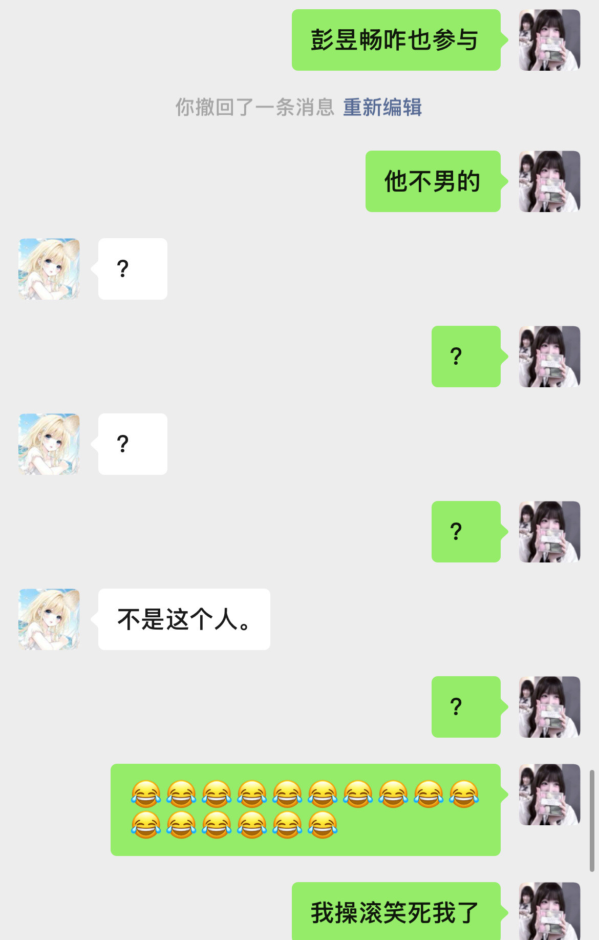 聊半天发现不在一个频道上