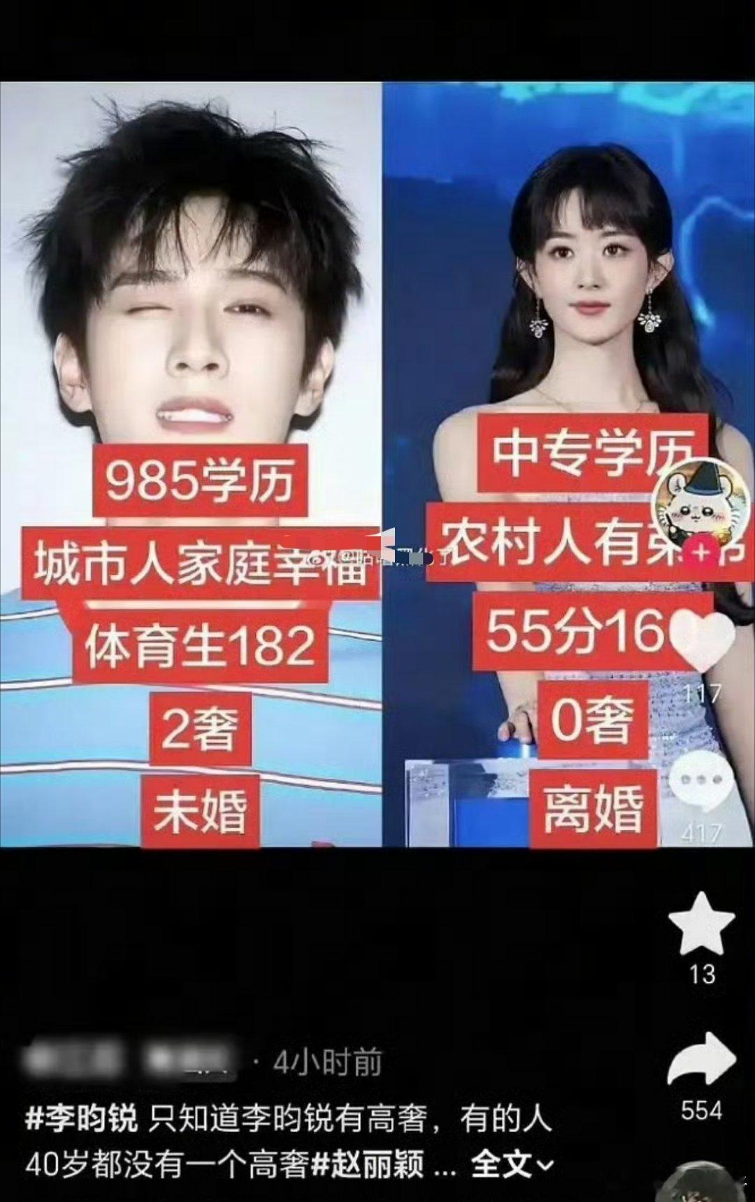 为什么都拿赵露思农村人做对比