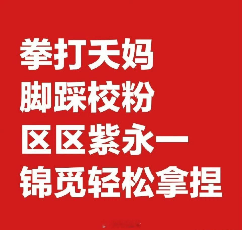 紫米姐姐们在干嘛，这是角色打起来啦？[笑着哭]​​​