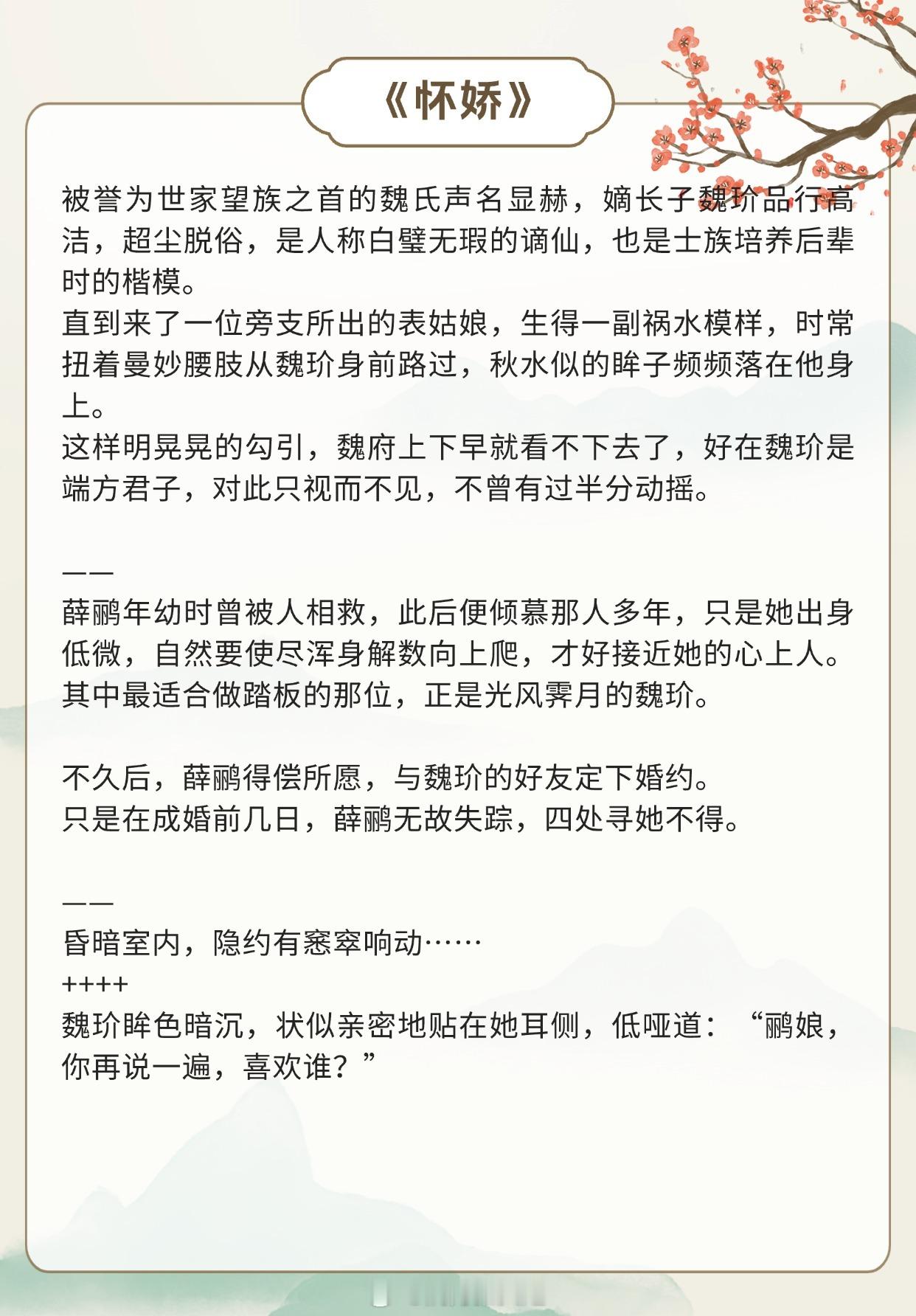 【正人君子失控文】为了获得她的一个眼神，他费尽心机，不择手段。《越雷池》作者：衔
