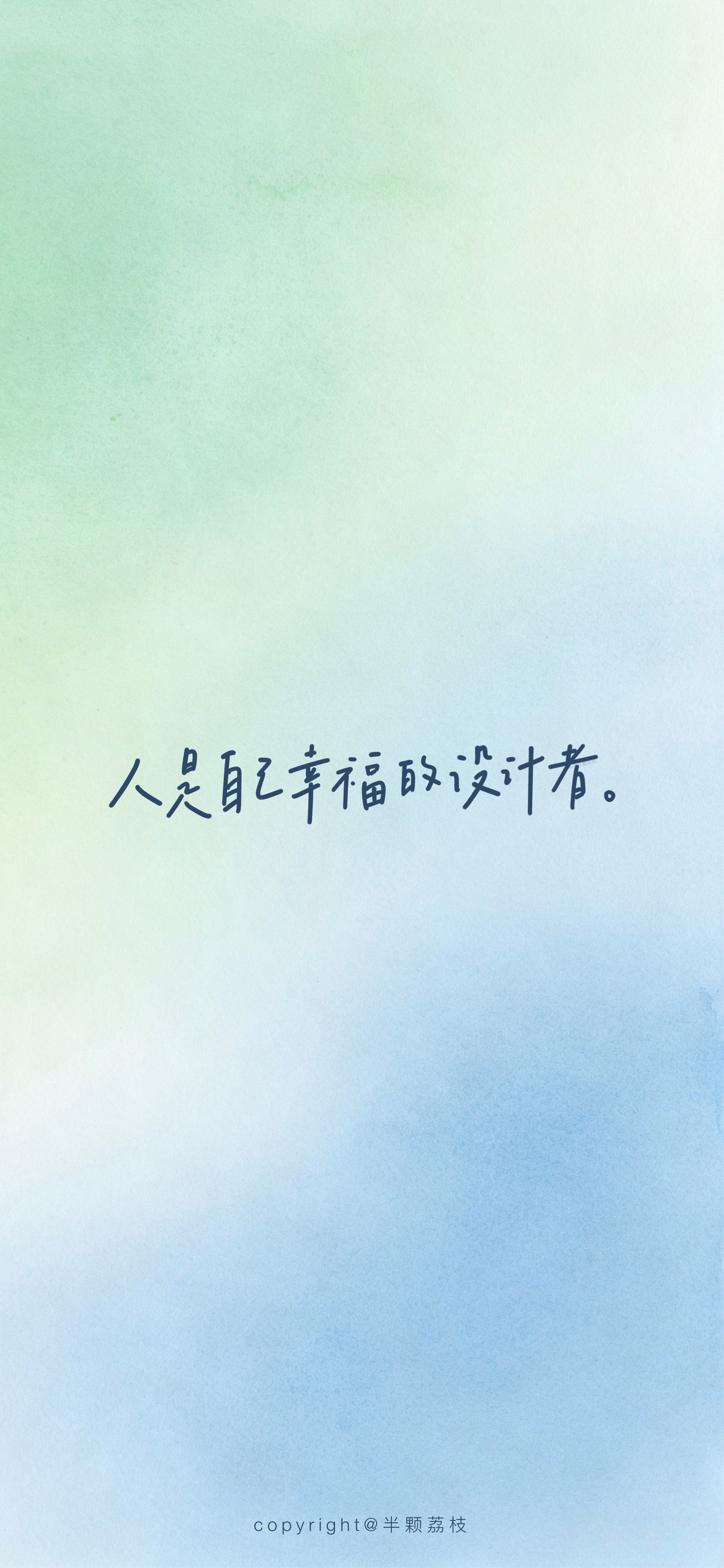 2026.08.07壁纸励志壁纸手机壁纸﻿立秋快乐八月，祝顺利，不会为任何小事