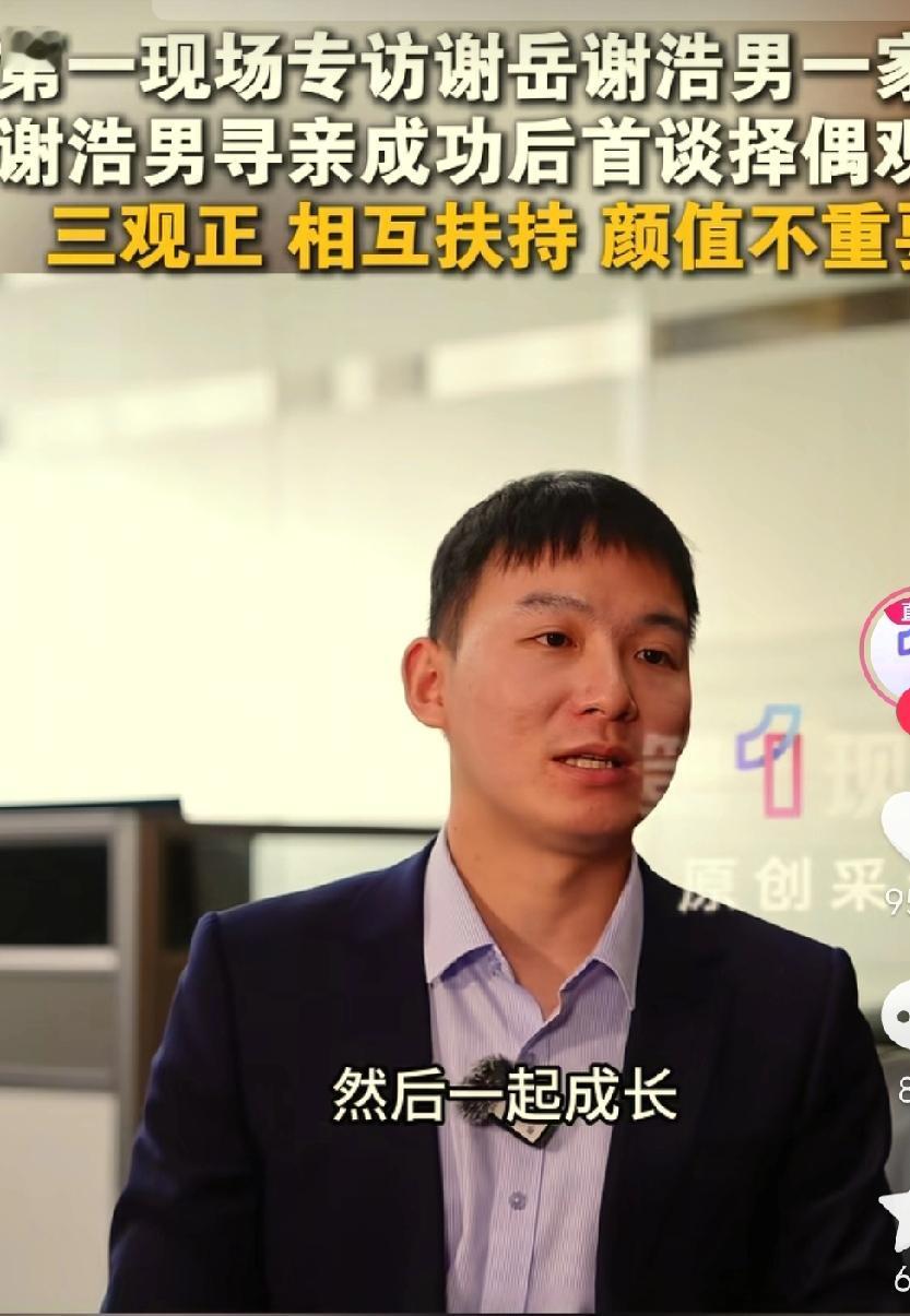 谢浩男也是接近30岁的人了，一脸的老成，或者说是成熟稳重，他正在上学，也没有着急