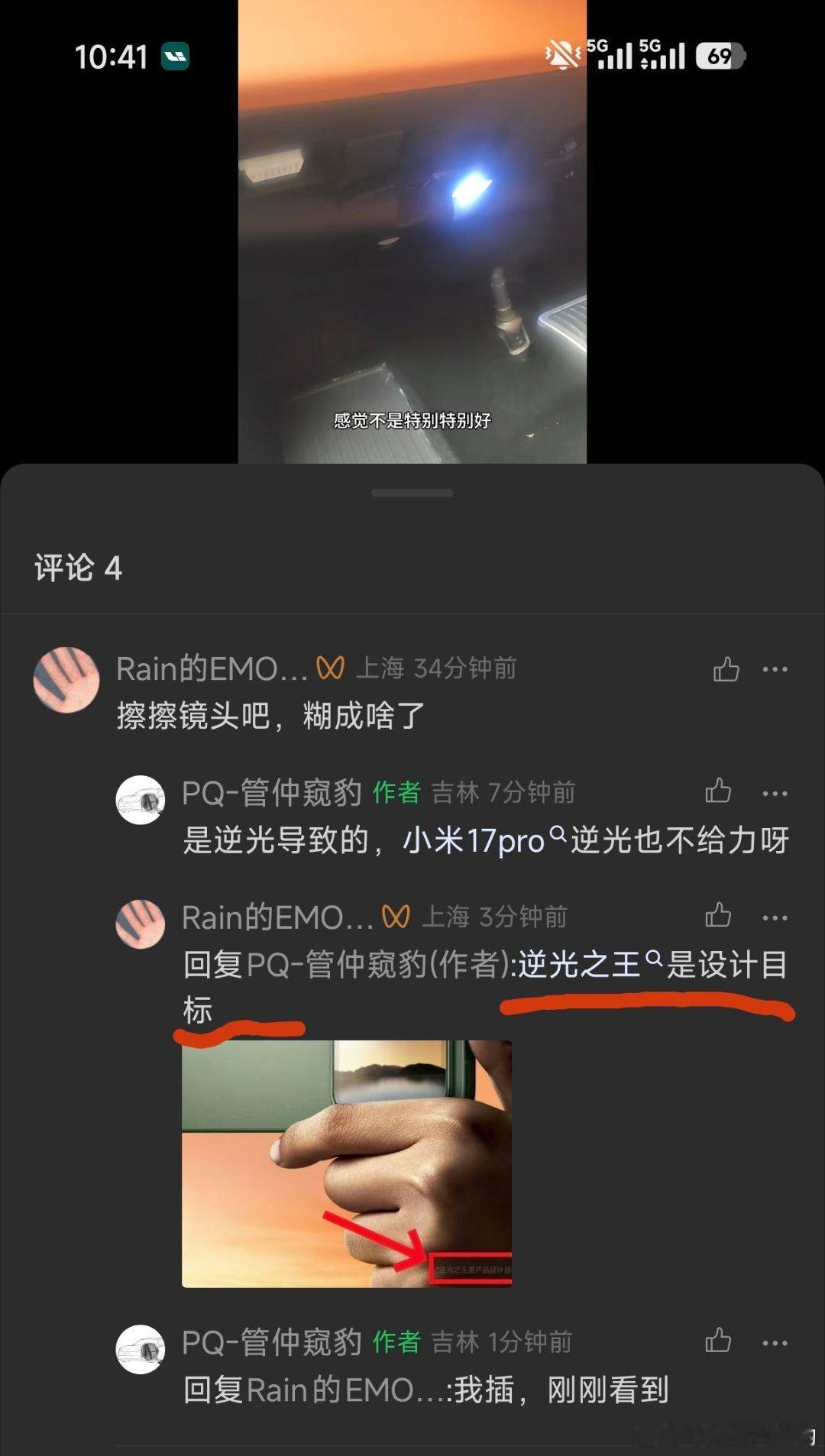 原谅我反应迟钝了[笑着哭]用小米17pro拍摄了一个评价某品牌车的视频，发蝴