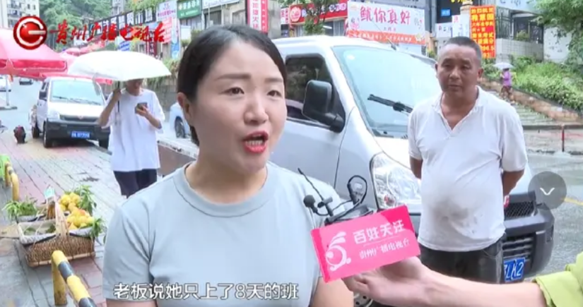 贵州小姑娘在便利店打工了10天突然提了离职，老板却只给了6天工资，小姑娘的父母气