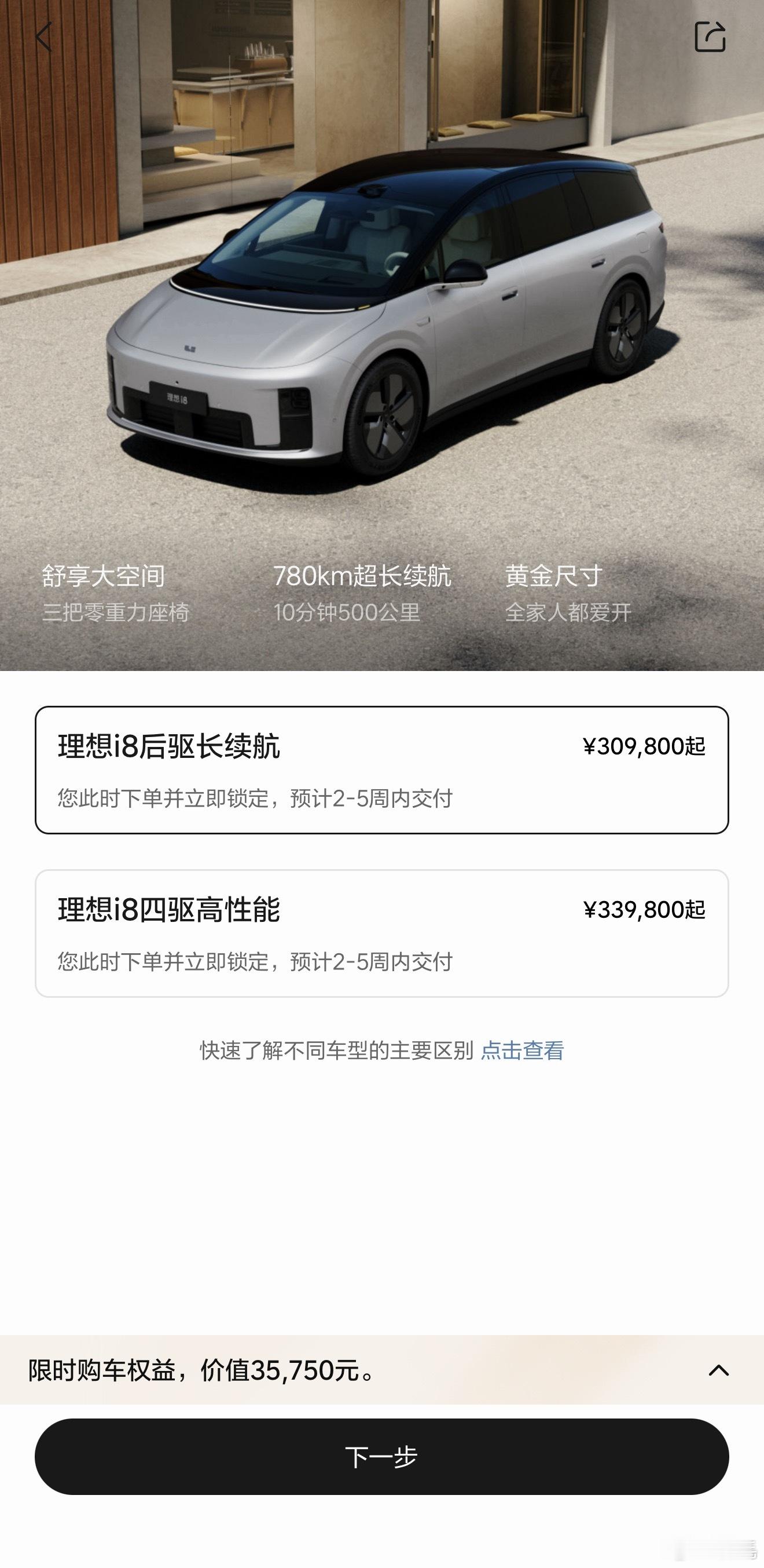 一线反馈，一堆客户听到26款理想i8 30.98万这个价格就直接挂电话...