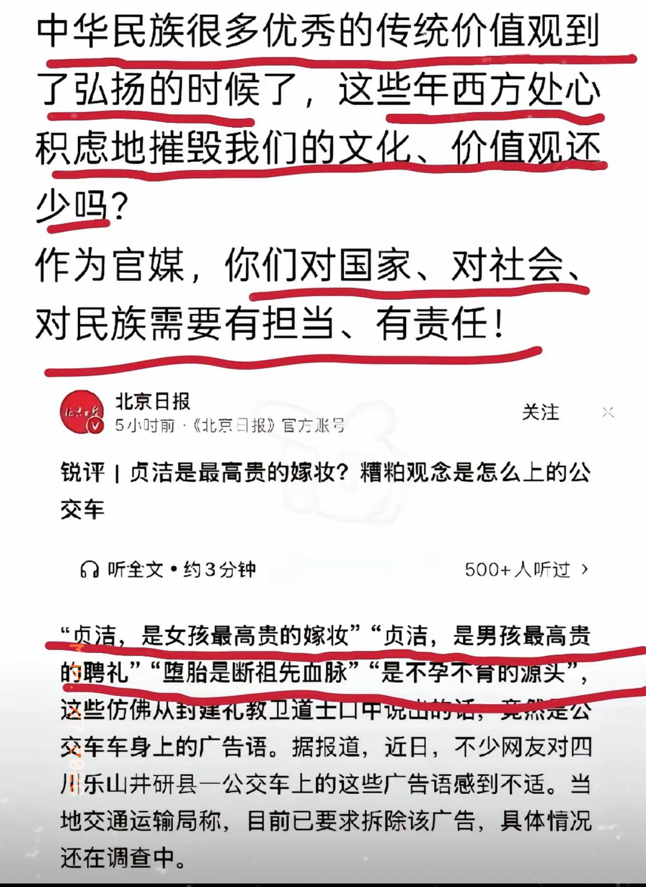 这几天那个博主硬刚《北京日报》的视频，在网上转疯了。​算是把一层遮羞布给狠狠扯