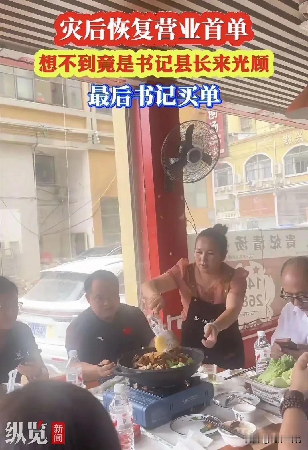 继重庆荣昌区委书记带头下馆子，今又有贵州榕江县委书记和县长带队下馆子，10人消费