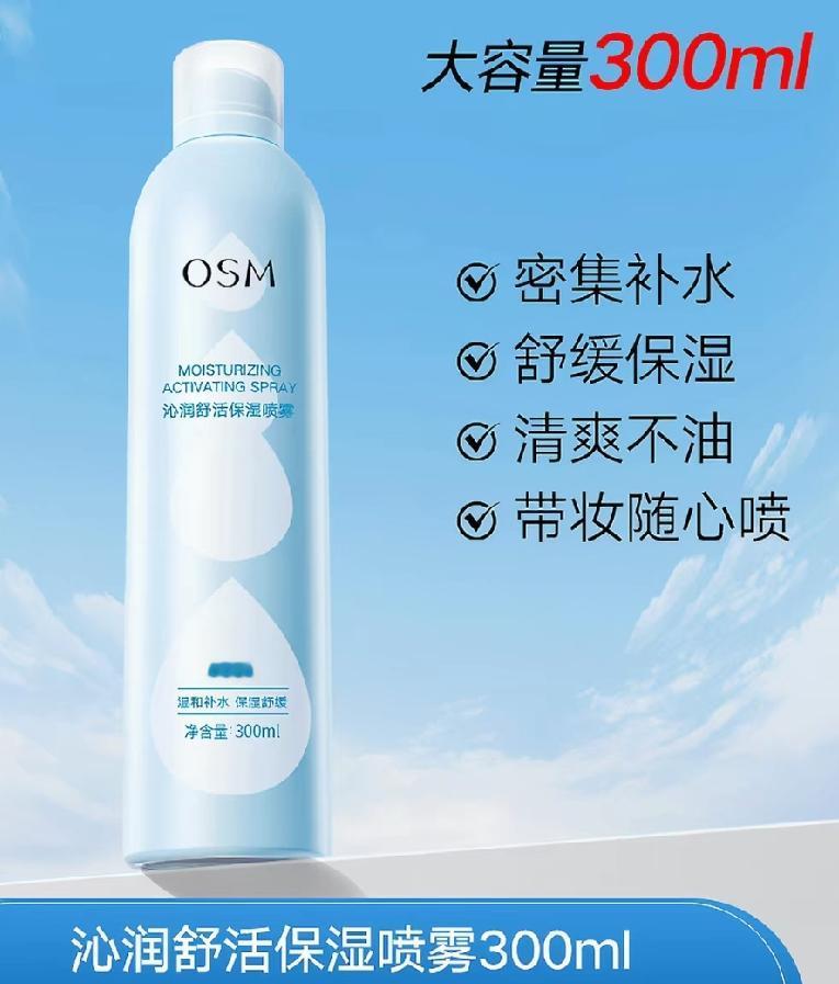 有些玄学是一定要信的上次我去武汉，坐火车就带上了一个喷雾水300ml过安检