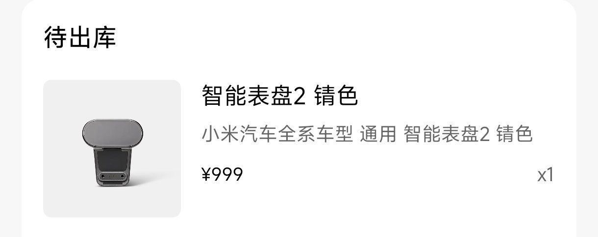 好家伙，买个表盘抽中一个车模[doge]这爽歪歪啊​​​
