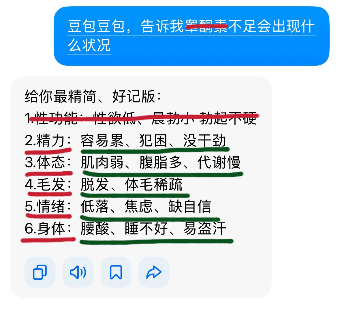 来看看你中了几条？记得对自己好一点