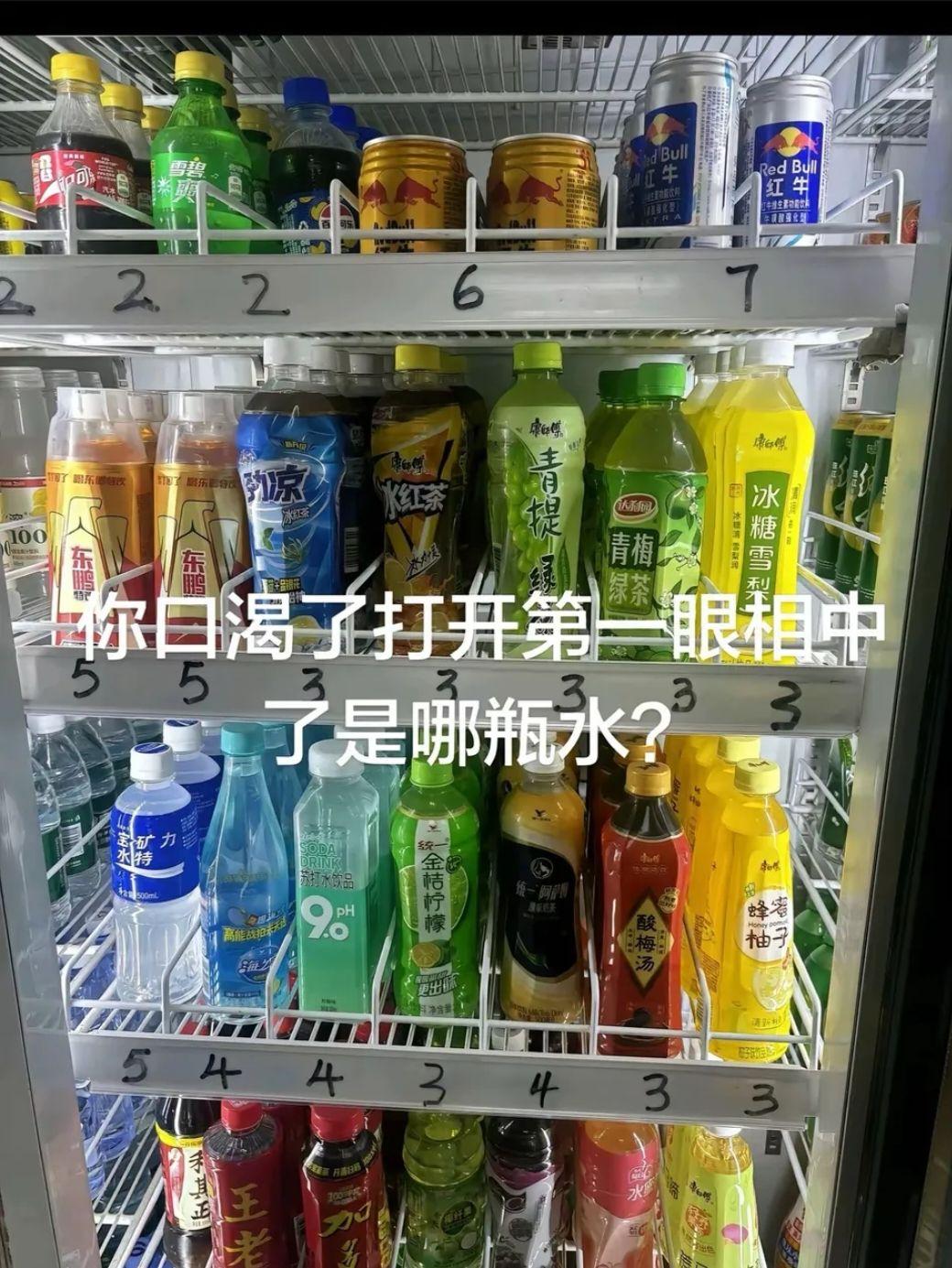 我觉得没有男生能拒绝冰红茶