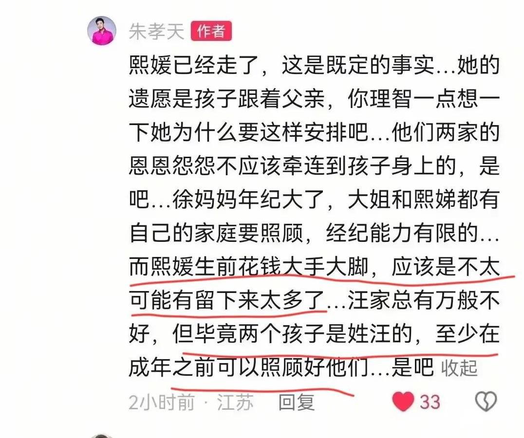 是啊，汪小菲要是不挣钱，谁来养孩子啊？指望小s？想都不想，抠门到家的人。更不可