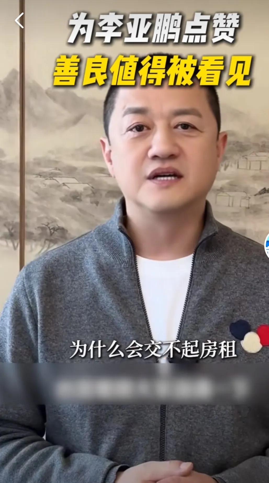 李亚鹏先生有着金庸笔下郭靖式的“拙守”与担当，戏里演郭靖，戏外活成了现实版的“郭