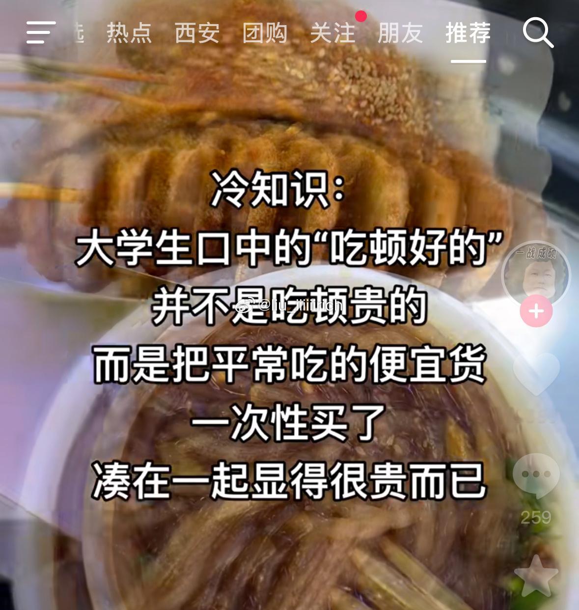 我无法想象炸串+黄焖鸡+蜜雪柠檬水+廉价小蛋糕➕火鸡面➕新疆炒米粉➕鸡柳大人➕