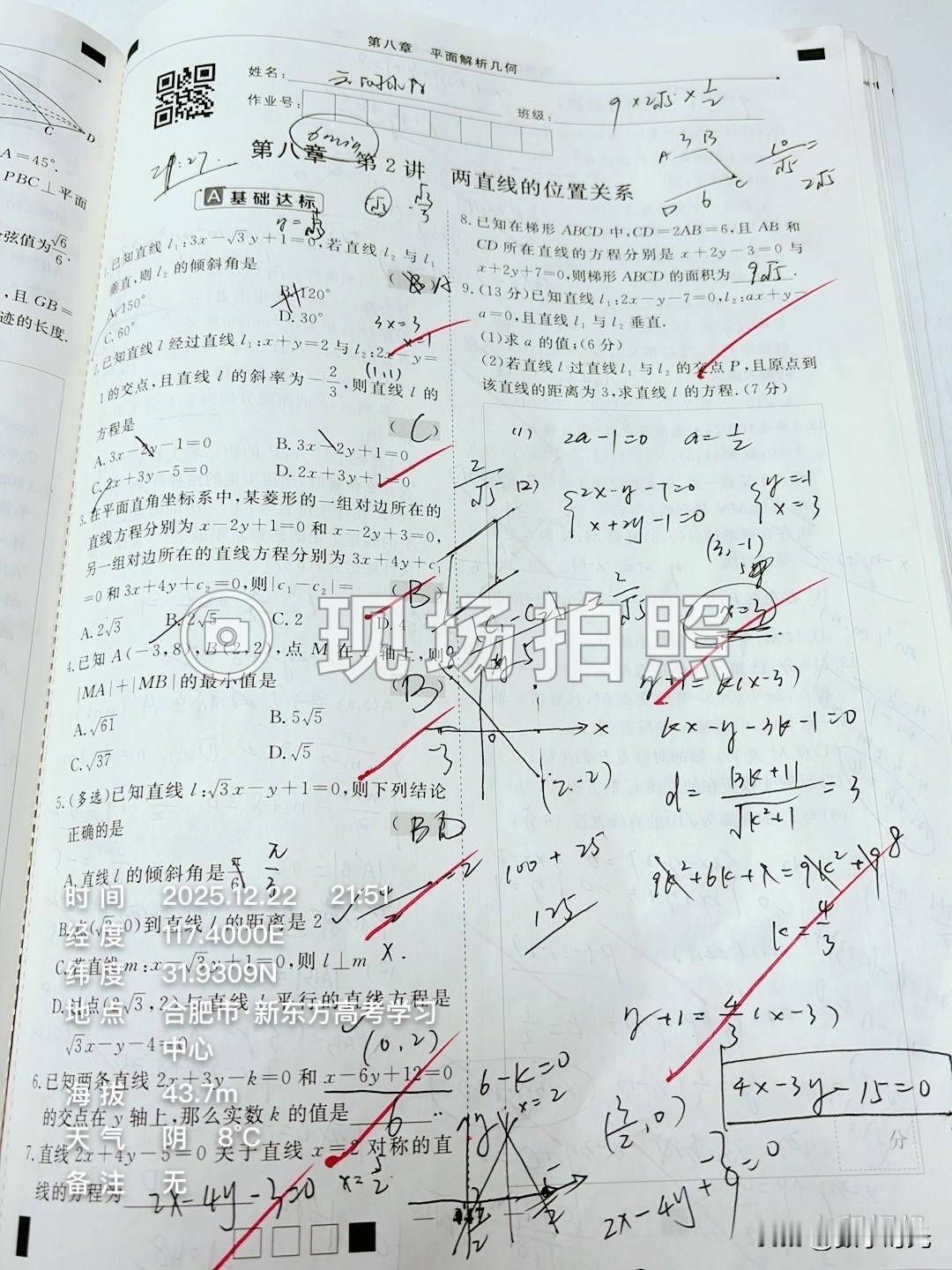 重点班学生45min没做完的练习正面6min，反面14min学生还是弱了点[