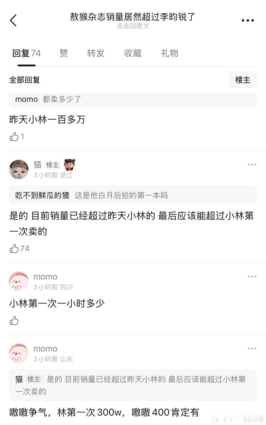 敖瑞鹏真的吸到粉了哎今天的杂志销量已经超过李昀锐了看来还是仙侠比落地古偶更吸粉