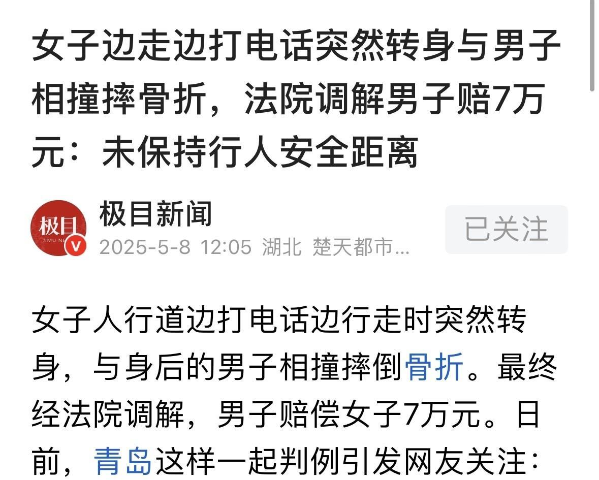 山东青岛，女子在人行道上边走边打电话，可走着走着，她突然一个转身，和身后来不及躲