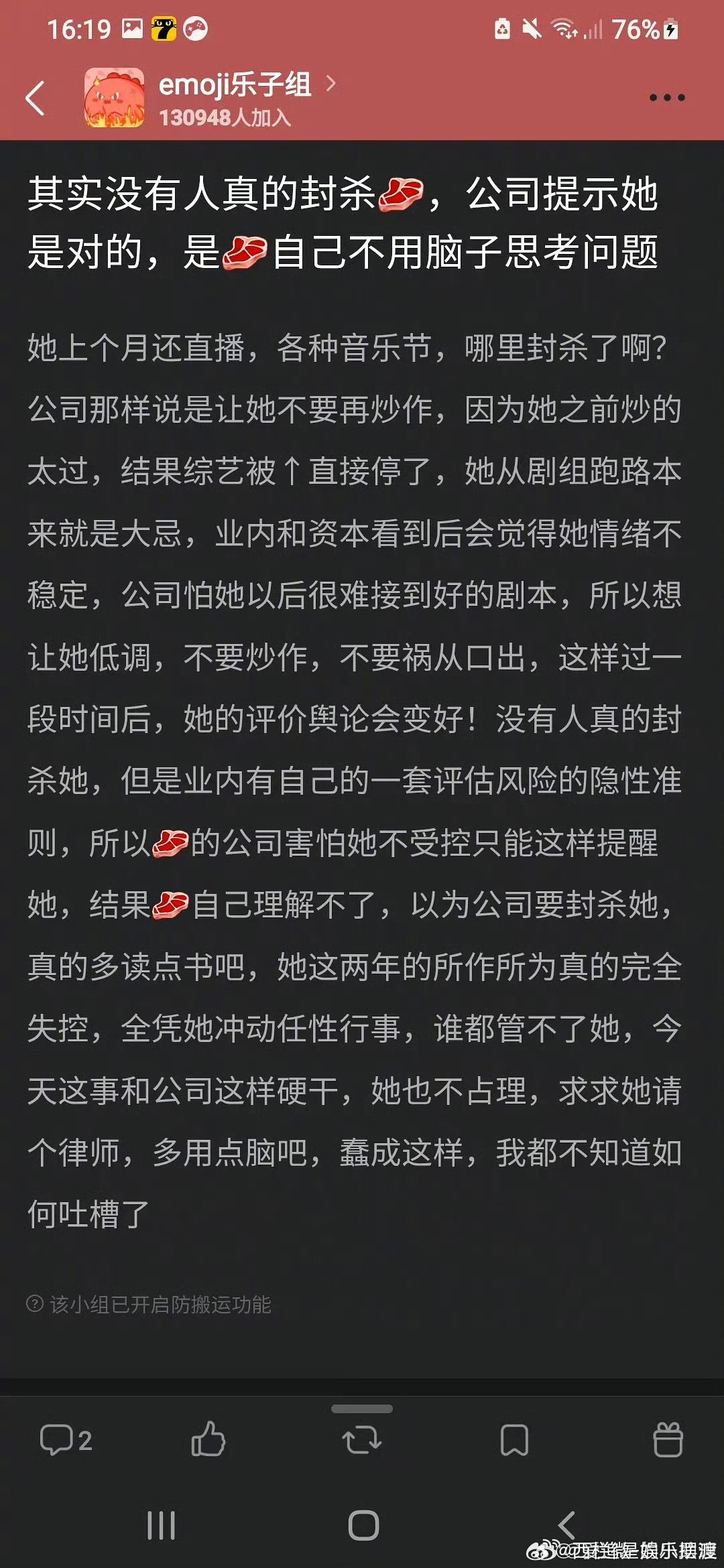 瓣人分析赵露思：自己造谣自己被封杀，公司让她低调，自己却理解不了，全凭任性冲动行