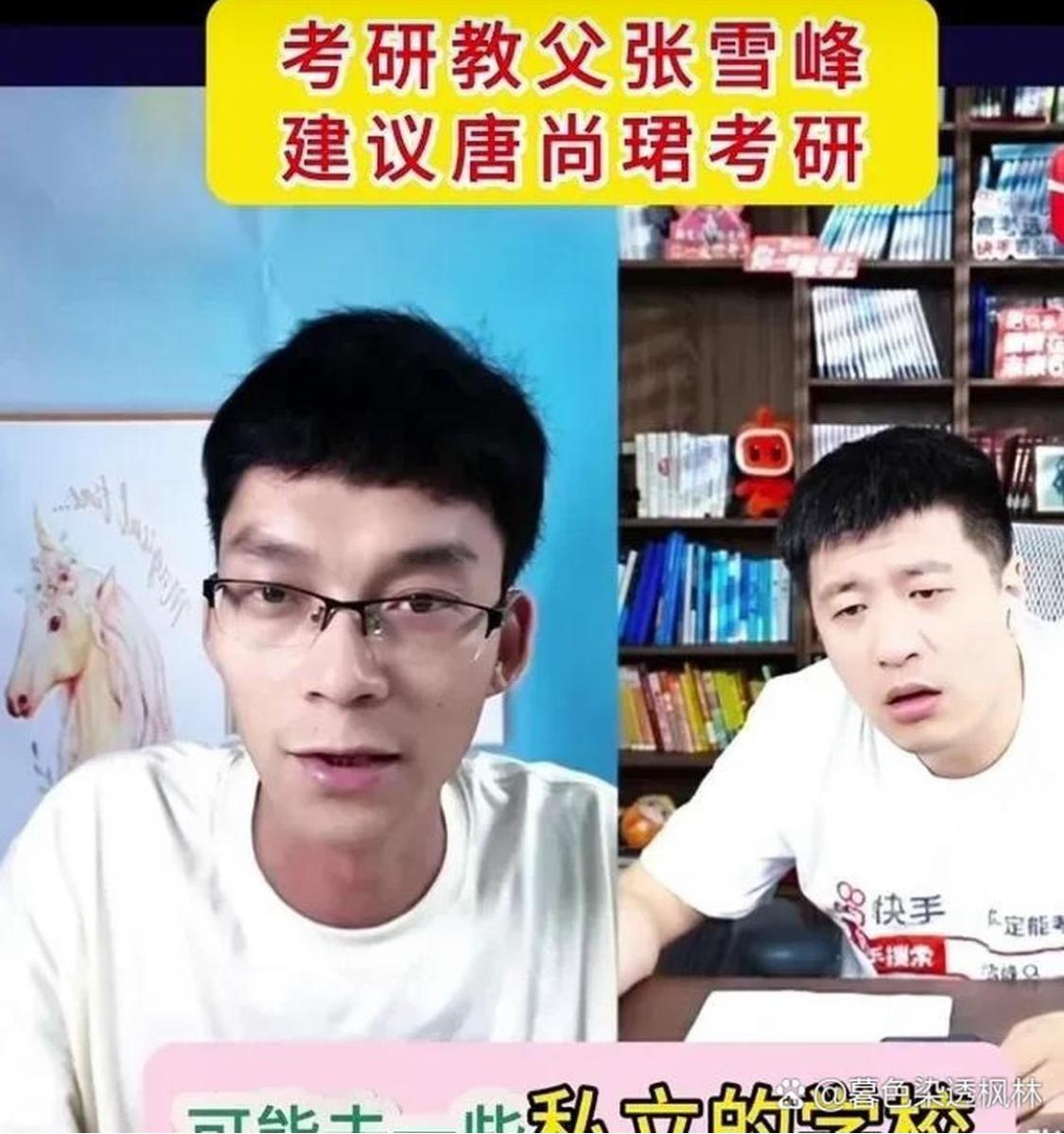 唐尚珺发文缅怀张雪峰，说虽网上仅有一面之缘，我们确实互知彼此。斯人已去，不论功与