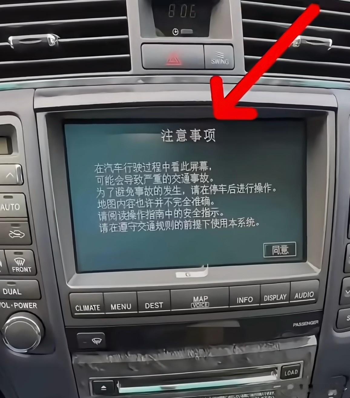 大家还记得以前的车，车机想使用需要看一下警告⚠️北京