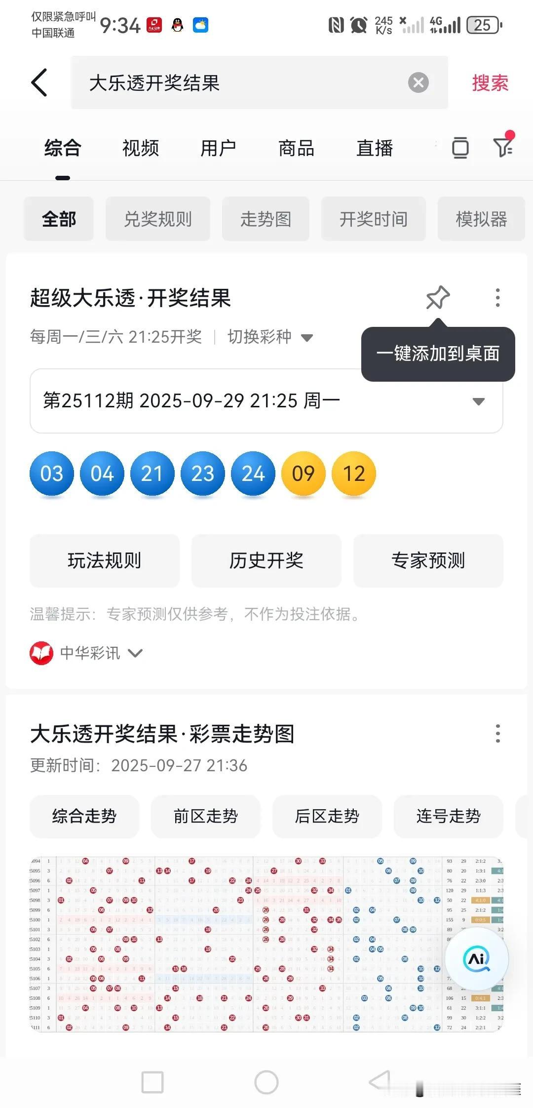 这是我为下周大乐透准备的前区号，实在有点多，麻烦各位老手帮我看看，杀杀号，自己实