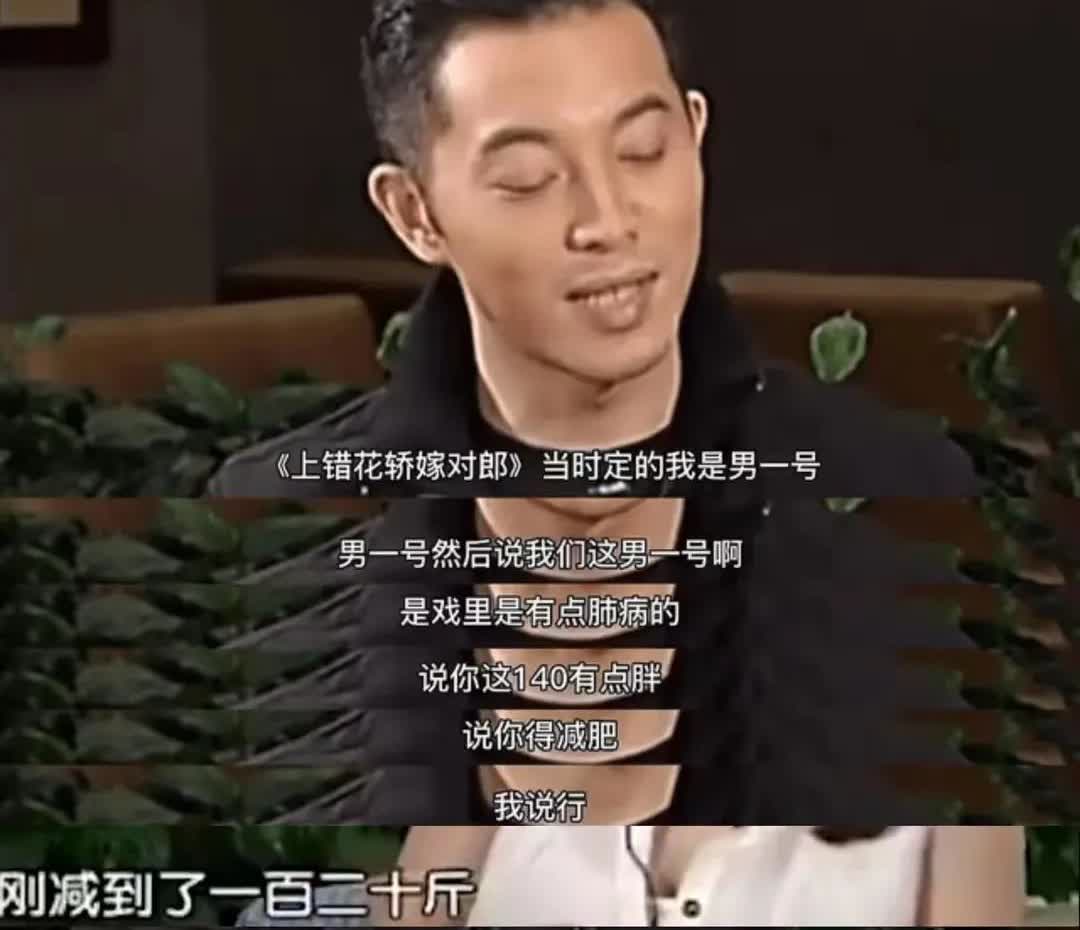 黄奕真的有点笨呢，自爆抢了沙溢的角色！其实当年《上错花轿嫁对郎》的男主最