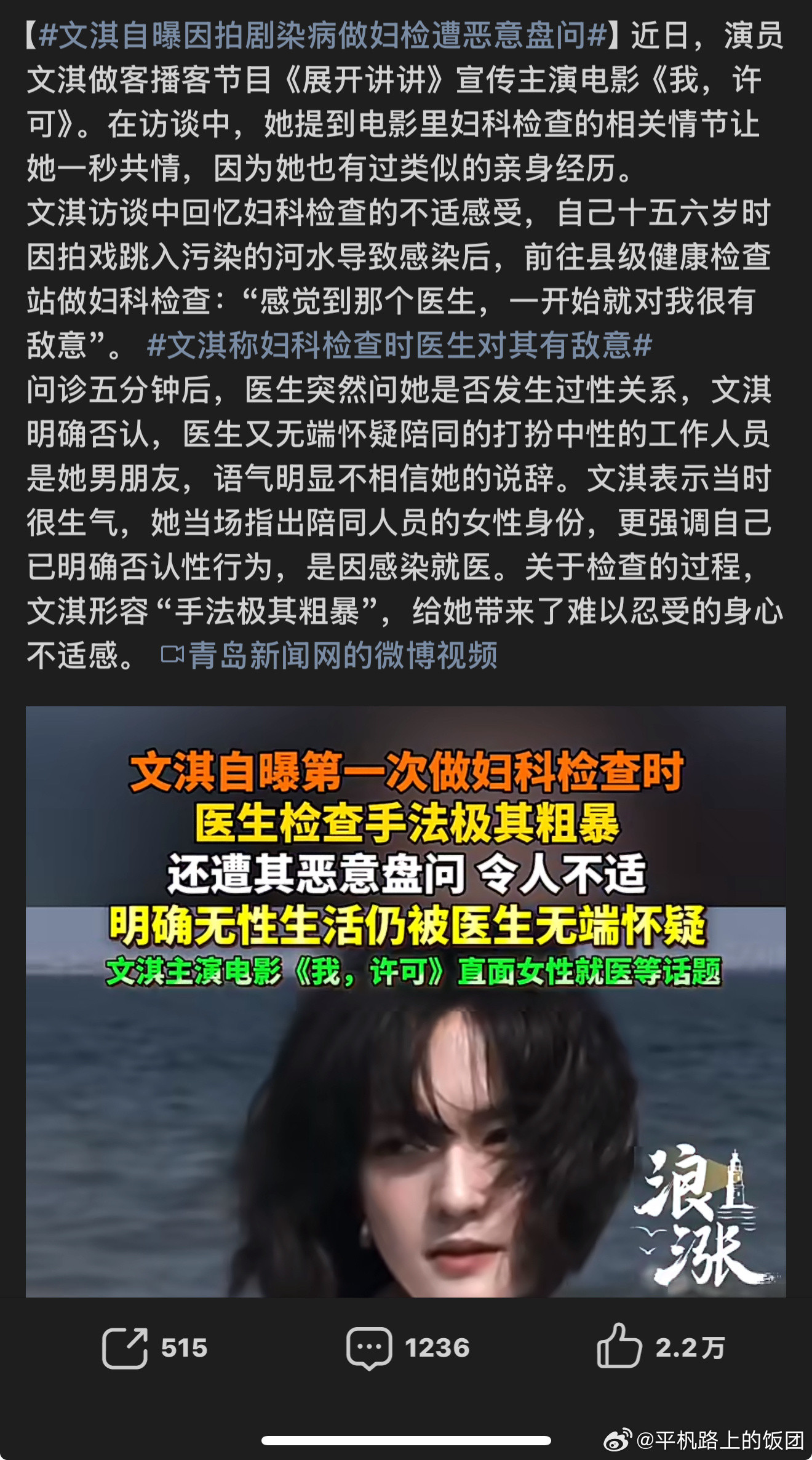 这段新闻看得我深深的窒息感，明明是医生担心她年纪小怕她被人欺负被人骗所以问的仔细