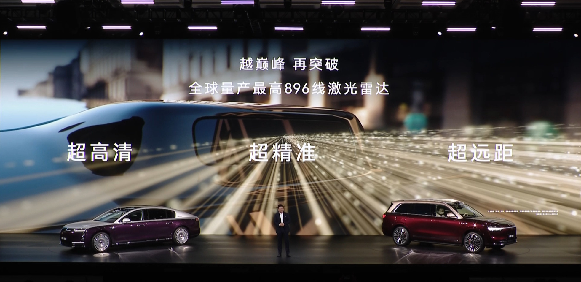 华为896线激光雷达是什么概念？此前行业量产最高是520线，华为直接干到全球量产