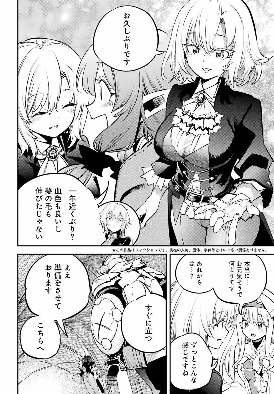 剑圣女把丝带交给哥布林杀手