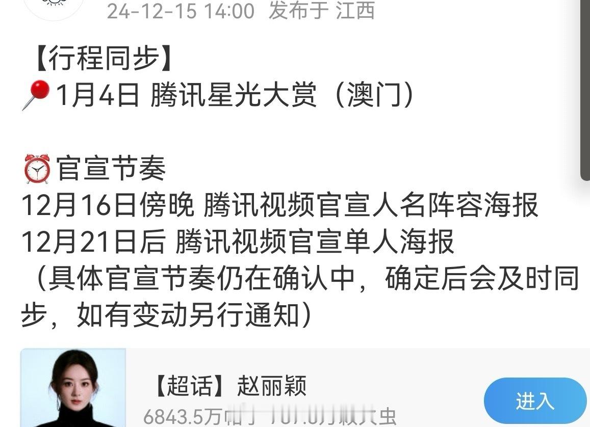 赵丽颖官宣星光大赏，又能看到美女的红毯啦