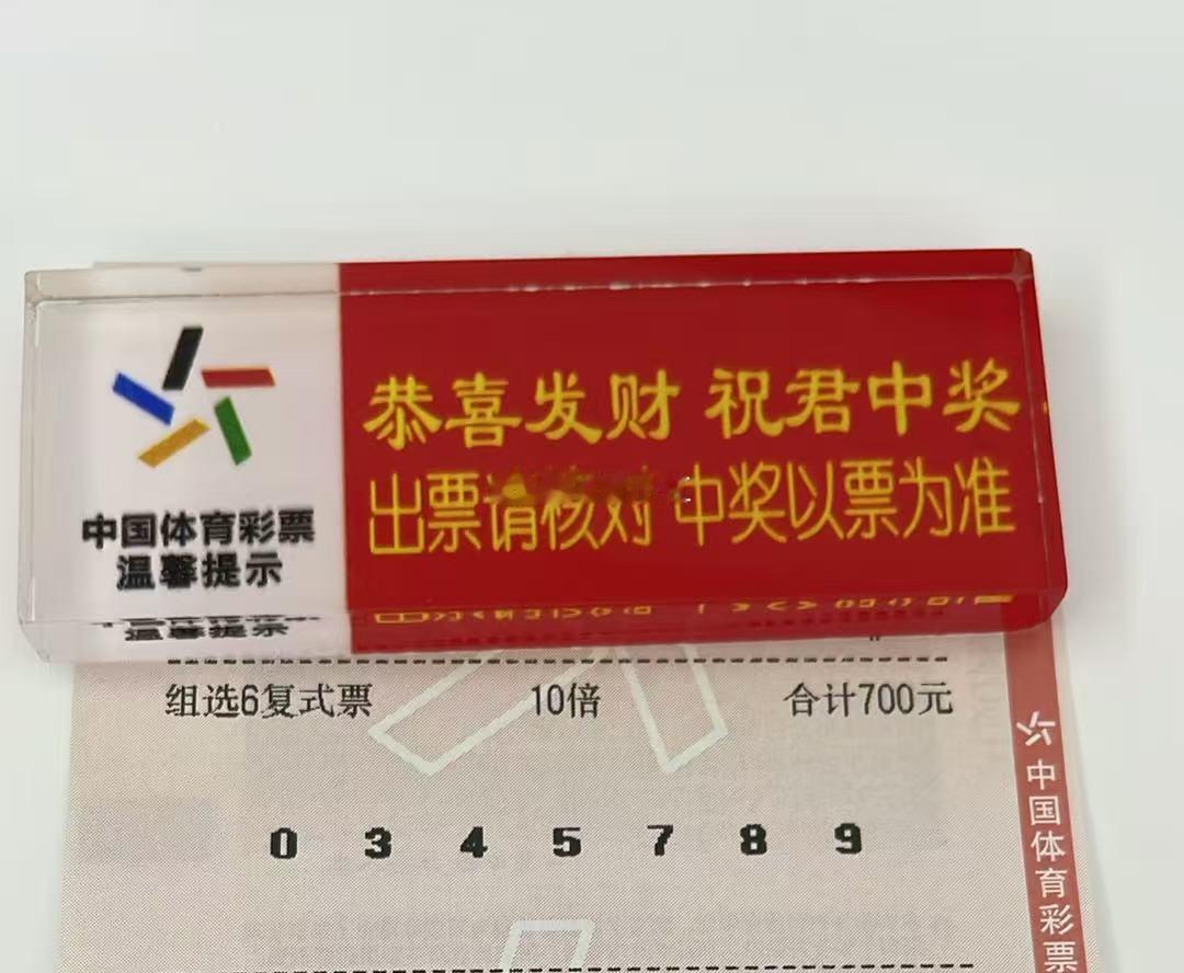 排三体彩排三​​​