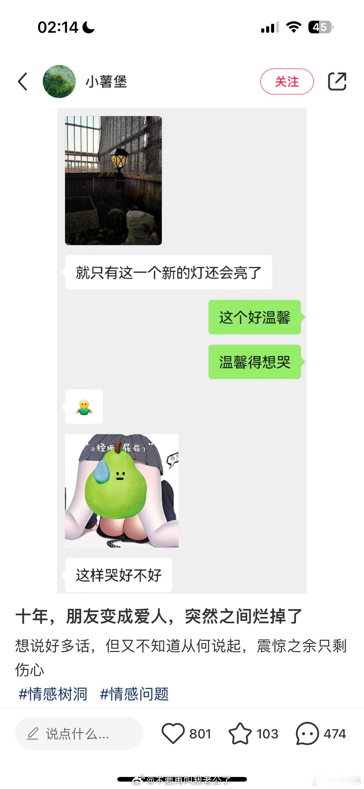 额……就算是在调情时间发这种图我也接受不了把