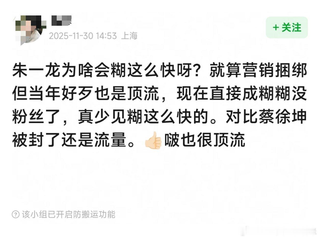 理性讨论，成为影帝对朱一龙有加持吗？粉丝真的会觉得不用托举就跑粉吗？那同样是电影
