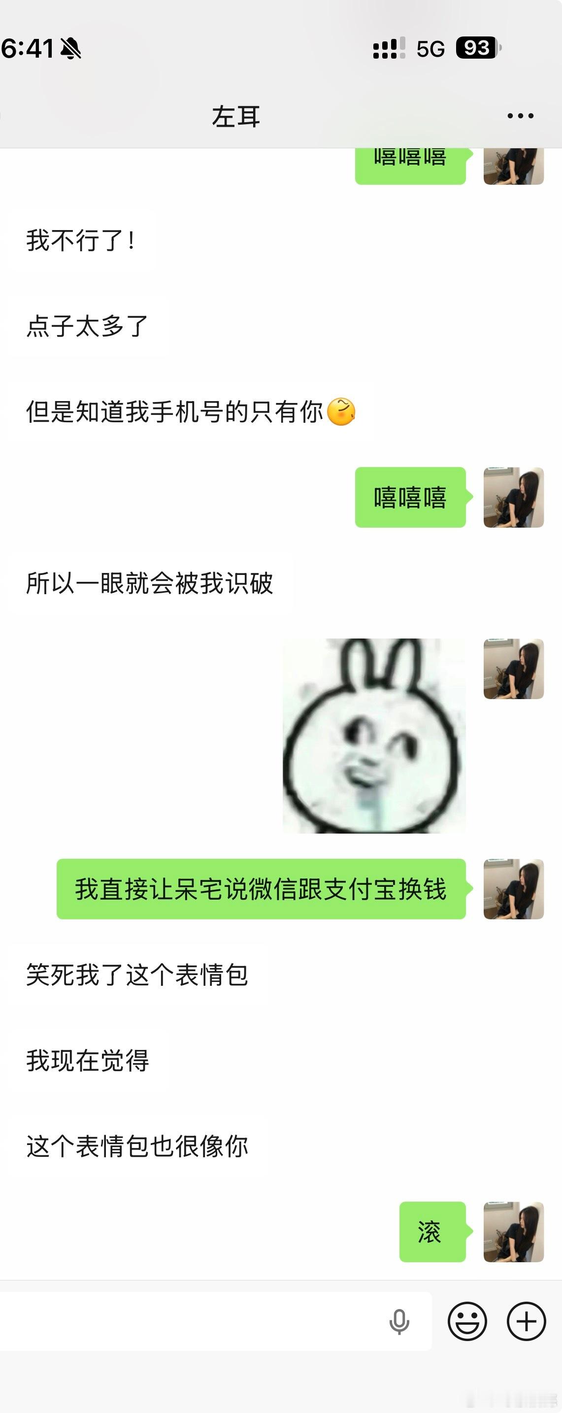 每天都在想鬼点子中