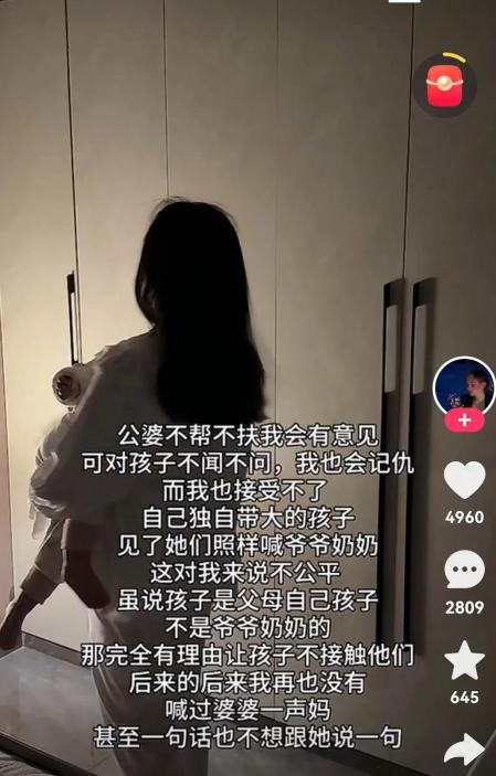 现在的儿媳妇真搞笑！婆婆不带孩子，你有意见，自己的妈不带孩子，你有意见吗？