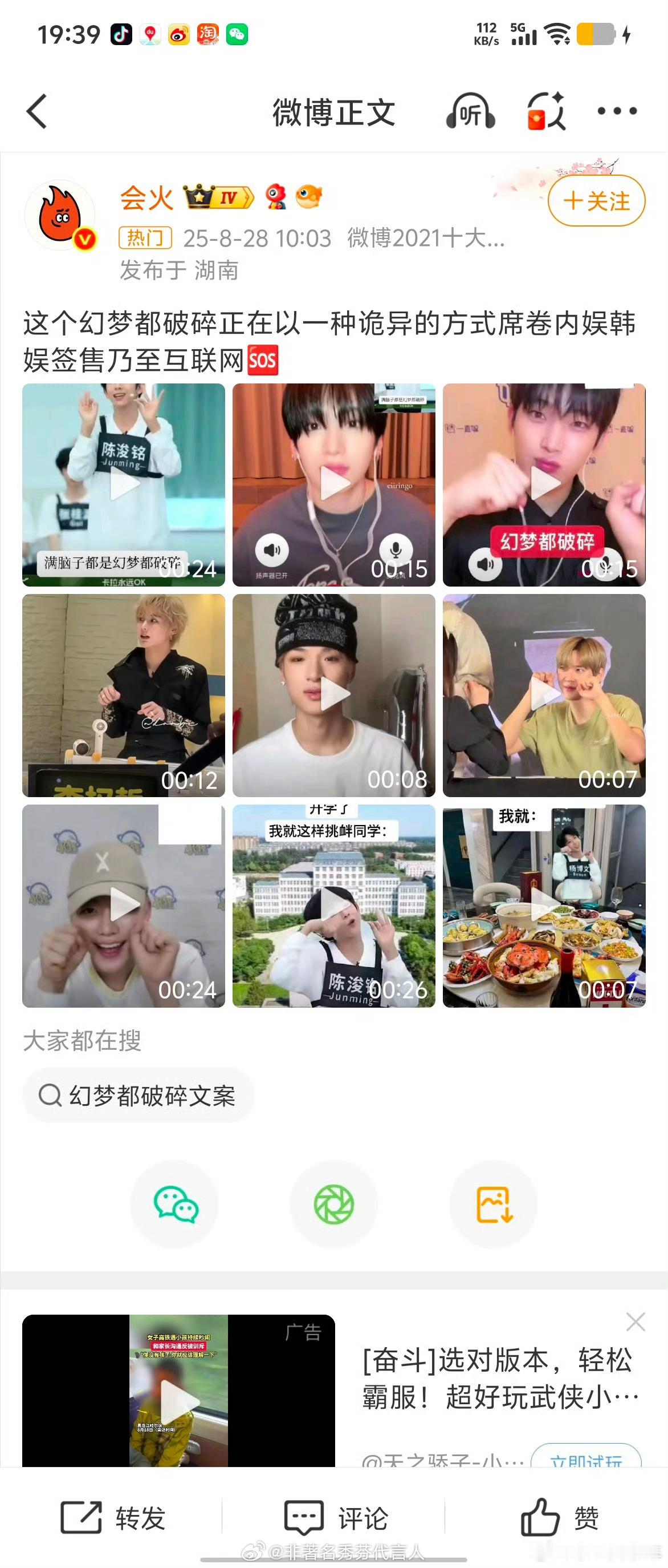 整个韩娱都在幻梦都破碎熊猫妹以一种诡异的方式在传播一些奇怪的东西[捂脸哭]​​​