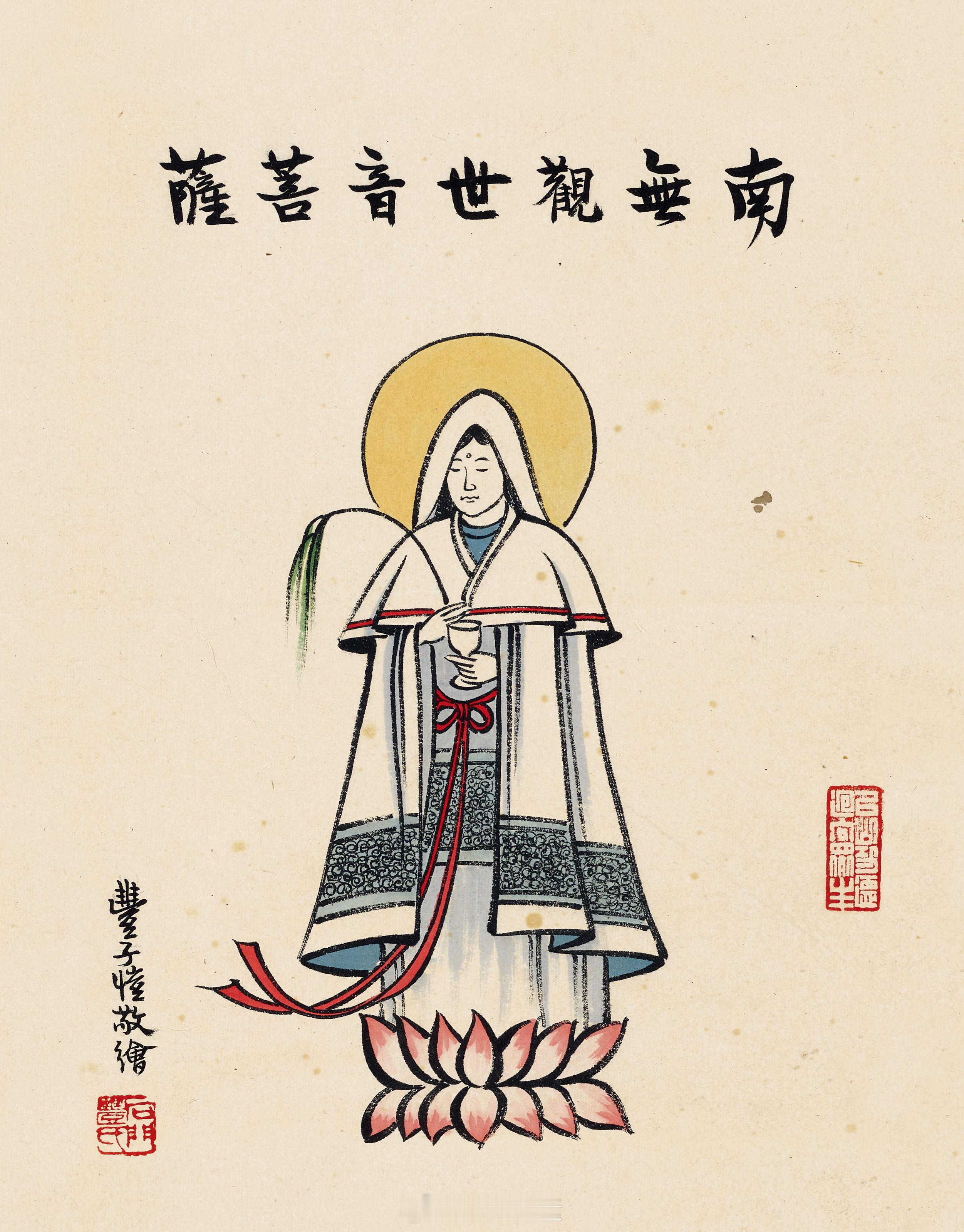 《妙法莲华经》曰：“苦恼众生，一心称名，菩萨即时观其音声，皆得解脱，以是名观世音。”🙏🙏🙏六字