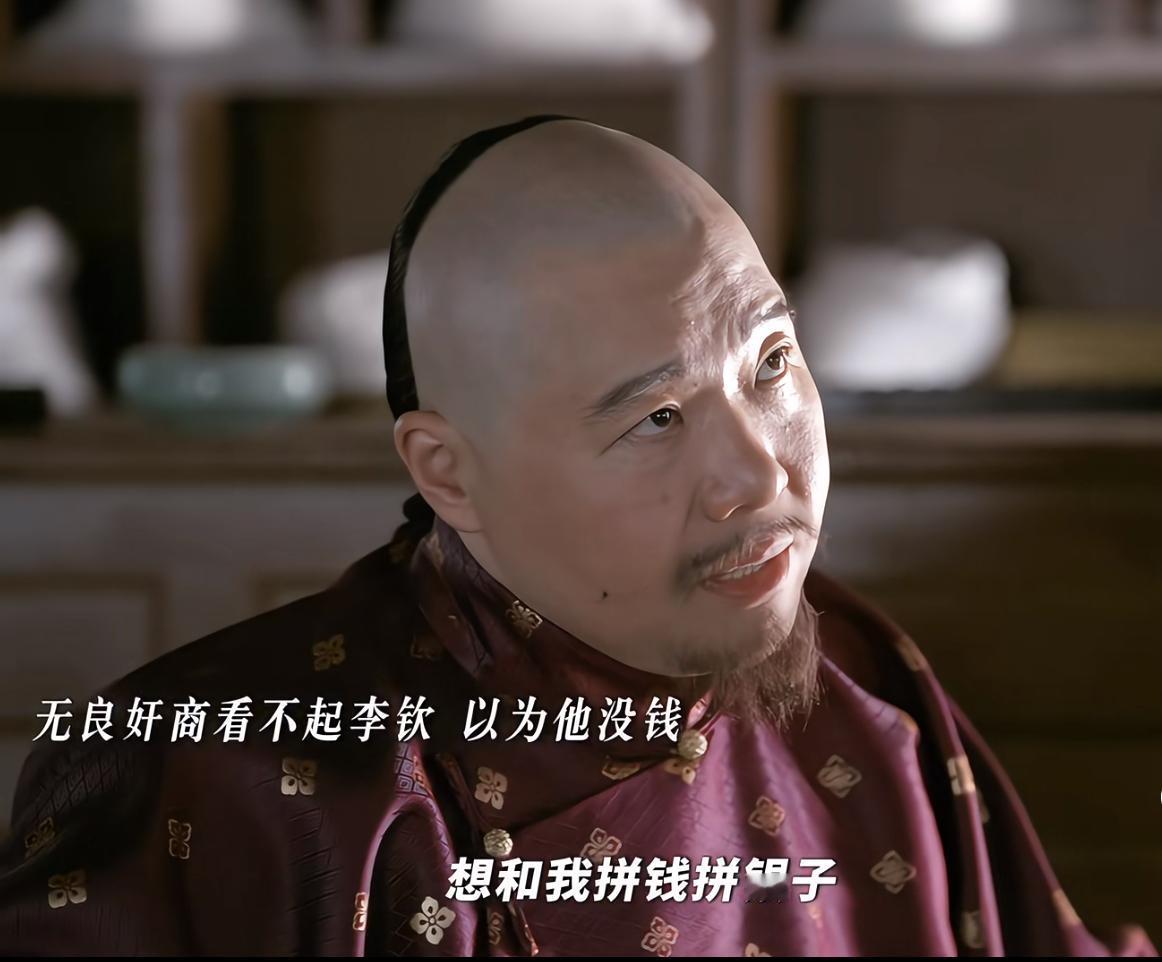 《大生意人》：李钦少爷浑身都带着宝贝啊！追这个剧，狠狠地被李钦少爷给圈住了。