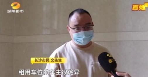 被白嫖了？湖南长沙，一男子出于捡漏心理，在长沙万科城没有买房的文先生
