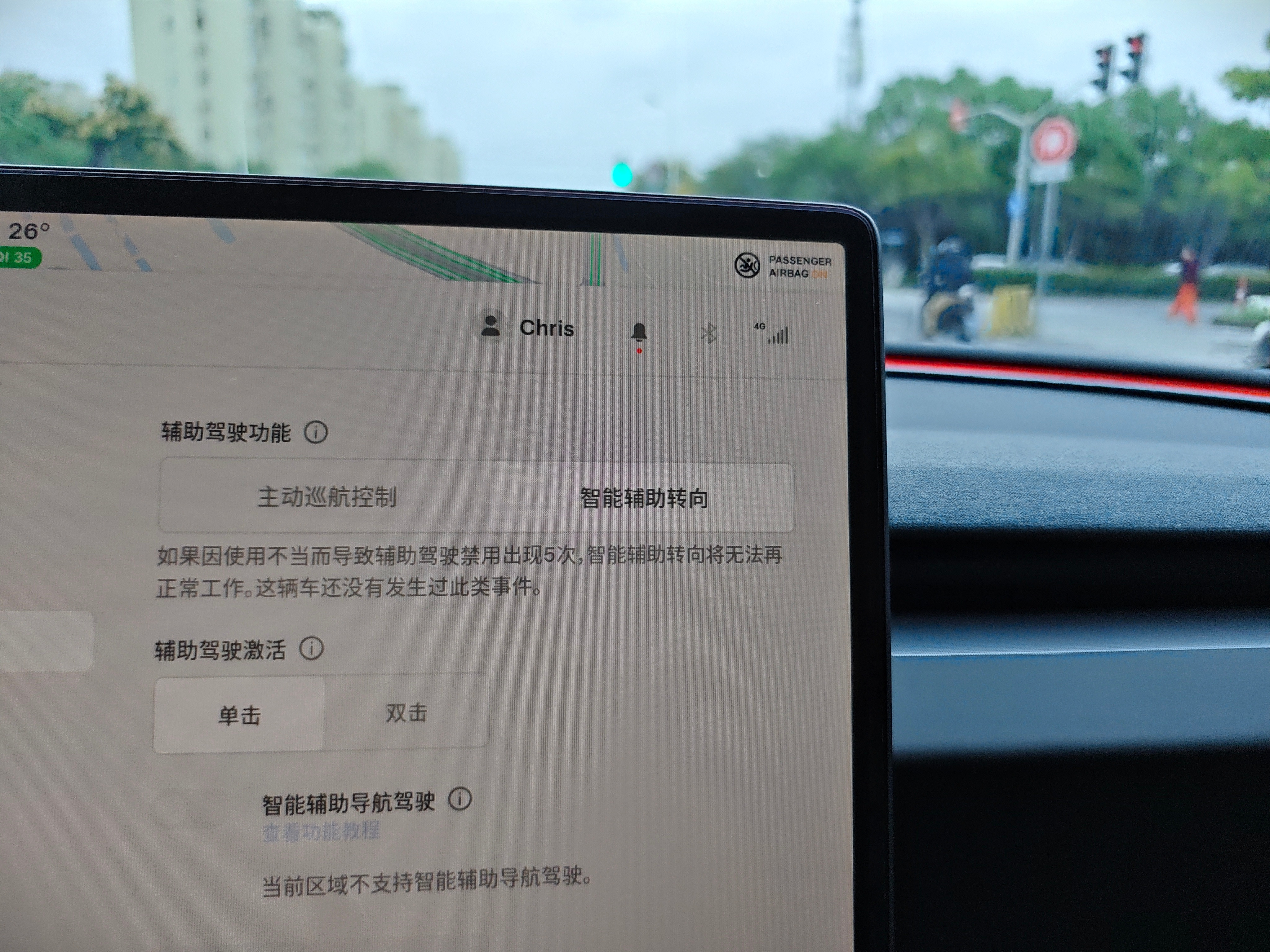 特斯拉FSD用不了了？今早起上班发现FSD设置页面3个选项主动续航控