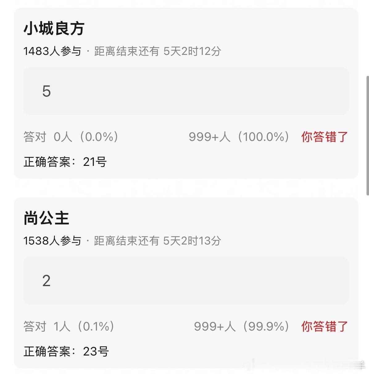小城良方对上尚公主，简直是“白大褂vs凤冠”的战斗。肖战倪大红姜妍走东北小城